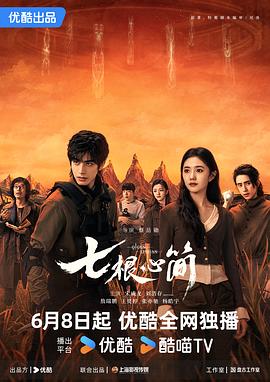 铁骨芳心 封面图